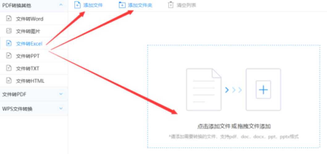 新万博体育官方网站入口使用讲解 - 选择文件格式
